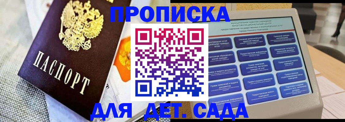 временная регистрация для школы в Ясногорске