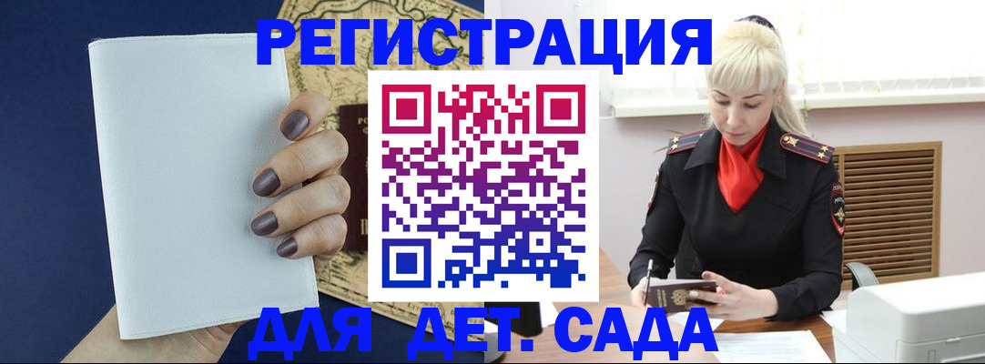 миграционный учет в Ясногорске