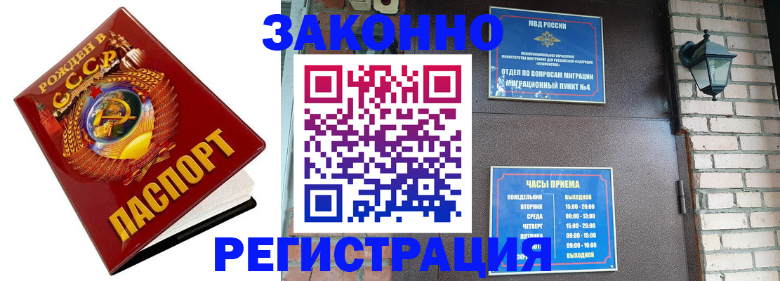 где прописаться в Ясногорске