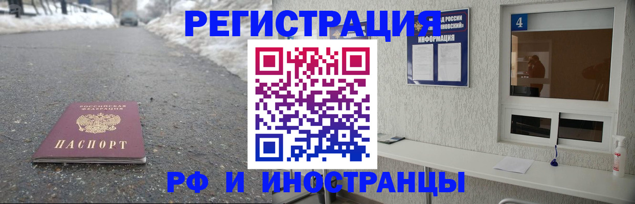 временная регистрация законно в Ясногорске